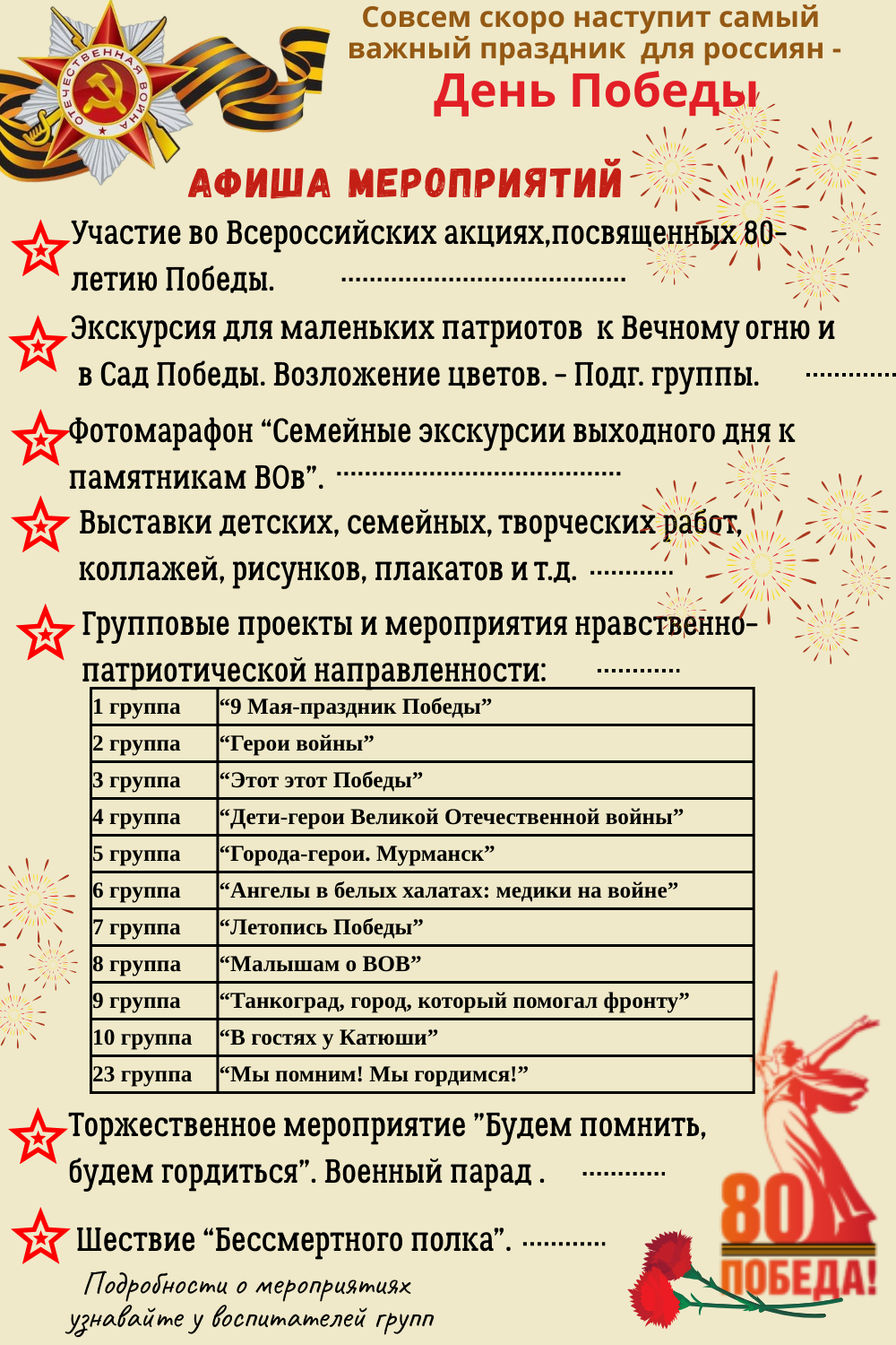Афиша мероприятий
