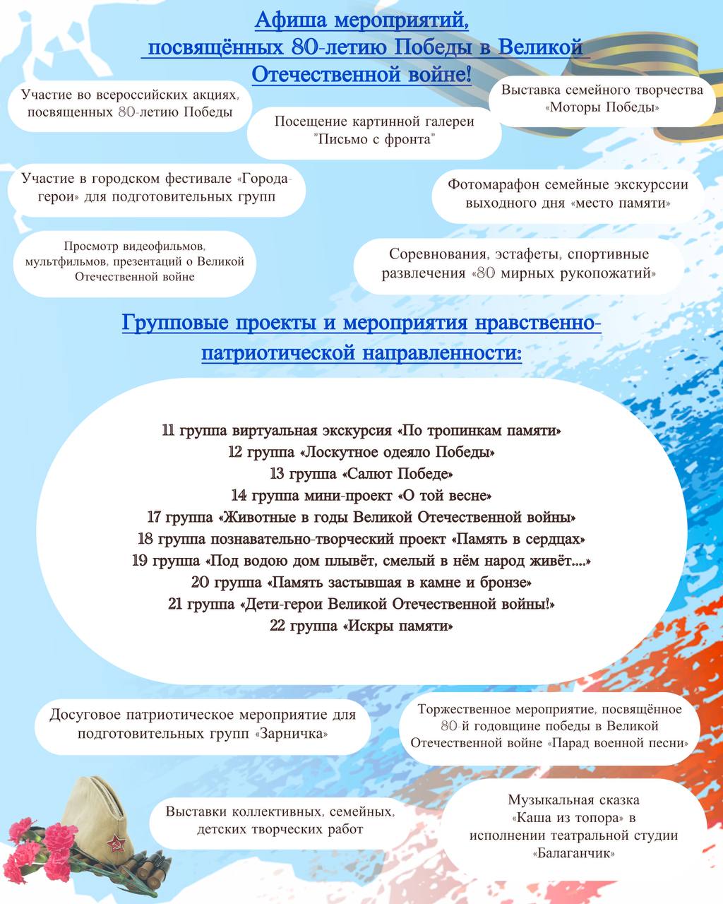 Афиша мероприятий