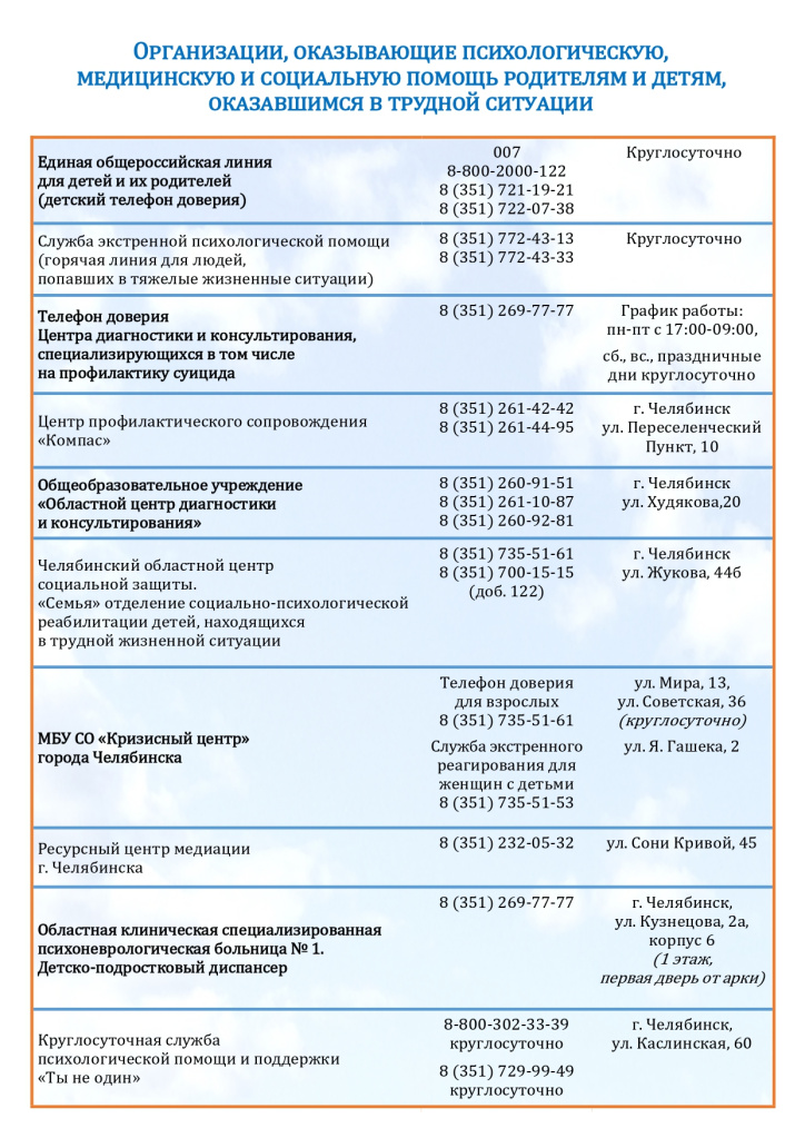 Информационый листок_page-0002.jpg