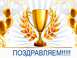 Поздравляем Екатерину П. воспитанницу 14 группы!!!!!