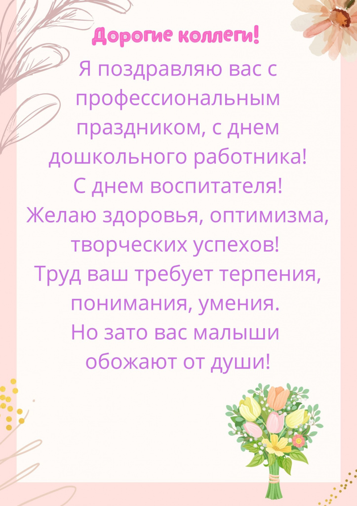 Розовый с Рамкой Иллюстрированный Листья 20-й Плакат на День Рождения (2).jpg